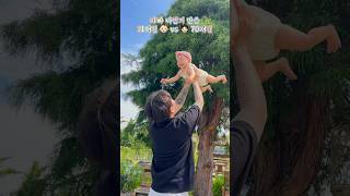 아빠 비행기 반응 차이 7살 vs 11개월 | #아기놀이 #육아브이로그 #육아일상 #자매일상 | #babyshorts #sisters #familyvlog