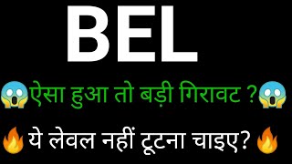 BEL share 🔥 | BEL share latest news | BEL share news today