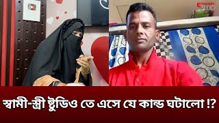 “তোরে জুতা দিয়ে পি*ডা*মু মিথ্যা কথা বললে-স্ত্রী”