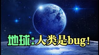 人类到底符不符合进化论？四大人体特征告诉你背后隐藏的关系。