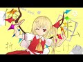 ［東方mmd］フランでグッバイ宣言👋