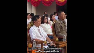 เชิญร่วมงานแถลงข่าวการจัดงานนมัสการพระธาตุพนมประจำปี 2568