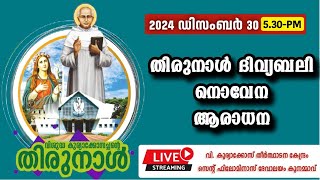 കൂനമ്മാവ് സെന്റ്.ഫിലോമിനാസ് ദേവാലയത്തിൽ നിന്നും ദിവ്യബലി ,നൊവേന ,ആരാധന