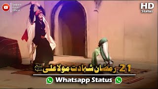 21 Ramzan Mola Ali Zarbat Noha😭llMola Ali a.s Shahadat Status||19 Ramzan Imam Ali shahadat status😭