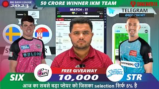 SIX vs STR Dream11 | SIX vs STR | Sydney Sixers vs Adelaide 11th T20 Match Dream11 Prediction Today