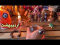 فال روزانه ۲ آذر ۲۲ نوامبر 🔮نیت کنید 🪬