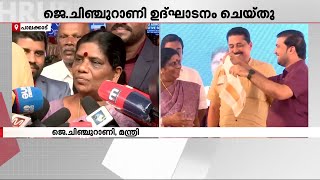 UGS ഗ്രൂപ്പിന്‍റെ അഗ്രോ മൾട്ടി സ്റ്റേറ്റ് കോ ഓപ്പറേറ്റീവ് ഓഫീസ് ഉദ്ഘാടനം ചെയ്ത് മന്ത്രി ചിഞ്ചുറാണി