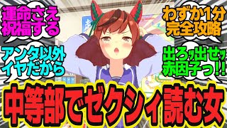 ネイチャ「お母さんになりたがってるウマ娘がブーム…？でもアタシは…」に対してのトレーナーの反応まとめ【ウマ娘反応集・ナイスネイチャ】