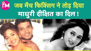 मंचनामा: Cricketer Ajay Jadeja और Actress Madhuri Dixit की Love Story का कैसे हुआ The End?