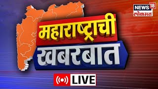 Maharashtrachi Khabarbat LIVE | Sanjay Raut on Shrikant Shinde | Maharashtra Politics | Marathi News