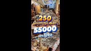 கல்யாண சீர்வரிசை 250 பொருட்கள் வெறும் 55000 Rs மட்டுமே !