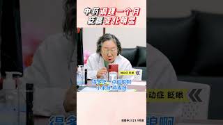 眨眼频繁孩子一月后来复诊，情况怎么样了？#燕奶奶谈抽动 #小儿抽动 #育儿 #关爱儿童健康 #宝妈