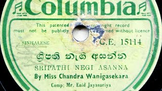 Chandra Wanigasekare ~ Sripathi Nengi Asanna Pakshinge Nadey (1942)