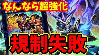 【バカです】規制されたライゼオルが未だに強すぎるんだが【ゆっくり解説】