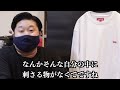 【supreme】病み上がりでsupreme24f w week9の購入品紹介！！