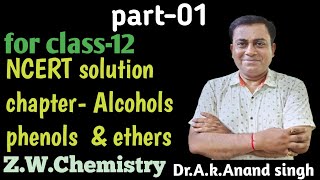 NCERT solution | chapter-Alcohols, phenols \u0026 ethers for class- 12 | JEE/NEET | part-01