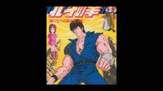 05 Semari Kuru Kiba Hokuto no Ken Original Soundtrack