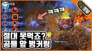 『익곰』 콩이 이 경기를 싫어합니다..? 소름돋는 벙커플레이, 블레이즈 - Heroes of the storm