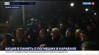 В Ереване прошло траурное шествие в память о погибших в Нагорном Карабахе - Россия 24