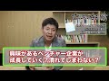 ベンチャー企業の見極め方！転職して後悔しない会社の選び方とは？