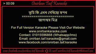 Tumi Ki Ekhon Dekhicho Swapan Karaoke By Jaganmoy Mitra