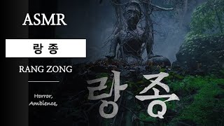 랑종 ASMR｜신내림이 대물림 되는 무당 가문 피에 대한 기록🩸｜RANG JONG｜ร่างทรง｜Horror Movie ASMR