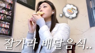 [VLOG] 자취생의 초간단ㅋ집밥일기ㅋ (혼자서도 잘 놀아요, 매일 러닝하기, 성수동 맛집 뿌셔, 아르바이트 인생..)