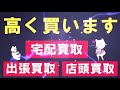 第215回ホビーランドぽち鉄道模型フェスティバルin大阪難波 会場設営直後の様子を突撃リポート！【鉄道模型 ホビーランドぽち】