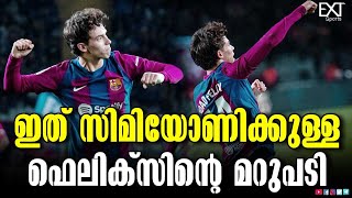 സൂപ്പർ പോരാട്ടത്തിൽ അത്ലറ്റിക്കോ മാഡ്രിഡിനെ വീഴ്ത്തി ബാഴ്സ |Barca vs Atletico Madrid | EXT Sports