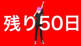 久しぶりにお披露目やで。毎日投稿挑戦中。残り50日　#vtuber準備中 　#vtuber