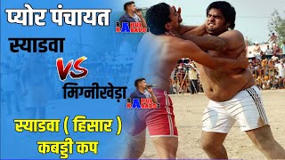 SAHARWA 🆚 MIGNI KHERA AT SAHARWA KABADDI CUP प्योर पचायंत का कबड्डी कप