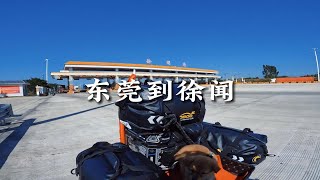 带着狗子摩旅海南