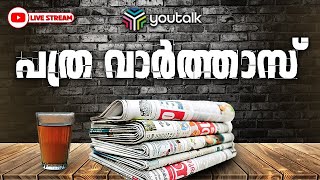 പുടിനും ട്രംപും ഇന്ത്യയിലേക്ക്.. പാലക്കാട്‌ 1,94,706 വോട്ടർമാർ ഇന്ന് ബൂത്തിലേക്ക് | ഇന്നത്തെ