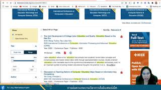 การค้นหาบทความวิชาการในอินเตอร์เน็ต ACM IEEE Google Scholar