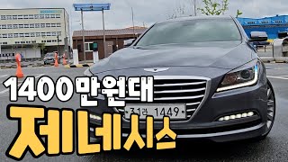 [SOLD OUT] 제네시스 중고차ㅣ벤츠 E클래스, BMW 5시리즈 보다 좋은점