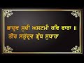 ਅੱਜ ਸੋਮਵਾਰ ਵਾਲੇ ਦਿਨ ਇਹ ਬਾਣੀ ਦਾ ਜਾਪ ਘਰ ਵਿੱਚ ਲਾ ਕੇ ਰੱਖੋ ਸਭ ਇੱਛਾਵਾਂ ਪੁਰੀਆਂ ਹੋਣਗੀਆਂ choupai sahib