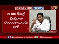 ఏ రంగం చూసిన తిరోగమనమే ys jagan l ntv