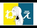 【オリ棒】pv【ねぇねぇねぇ。】