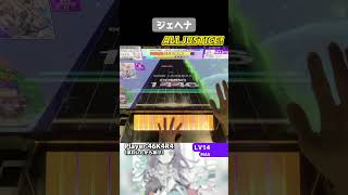 ジェヘナまさかのLV14！ちゃんと楽しかった【チュウニズム手元動画】#shorts #chunithm #チュウニズム #音ゲー