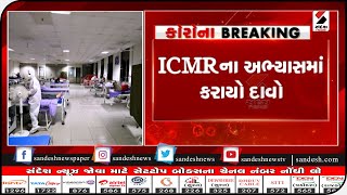 ભારતમાં હાલ નહિં આવે ત્રીજી લહેર  || Sandesh News TV