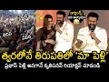 Prabhas Speech At Adipurush Pre Release Event | Kriti Sanon | Om Raut | News Buzz