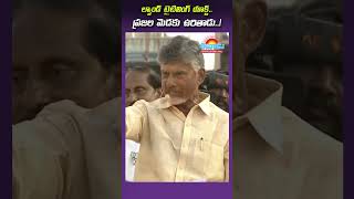 ఏపీ ప్రజల భూములపై.. జగన్‌ పెత్తనమేంటి?: చంద్రబాబు #chandrababu