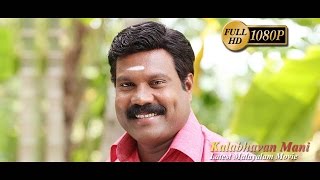 Poyi Maranju Parayathe | Malayalam Full Movie |  Kalabhavan Mani, Vimala Raman, Meghanadhan