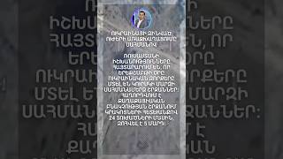 Ուկրաինական զորքերը հասել են Կուրսկ | Դավիթ Գրիգորյան #davitgrigoryan