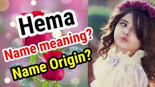 Hema  name meaning in english  | Hema  Naam Ka Matlab | Hema  naam ka arth