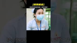 女人為了嫁進豪宅竟然整容成了妹妹