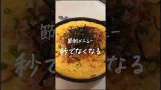 #山芋と豆腐のふわふわ焼き#簡単レシピ #節約レシピ#レシピ動画 #レシピ#料理#おうちごはん