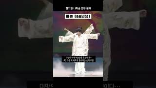 [세븐틴/힙합팀] 13월의 우당탕탕 속 시곗바늘의 비밀 (feat. 유교틴)