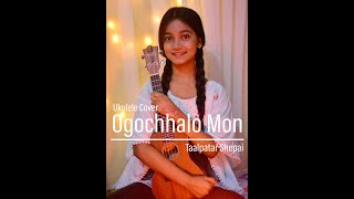 Ogochhalo Mon Cover | Taalpatar Shepai | Rawnak Jahan Raisa