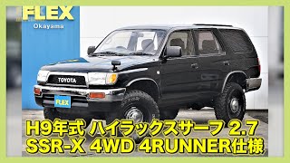 【ナロー換装】【リフトアップ】【メッキバンパー】【ヴィンテージホイール/RADER/MTタイヤ】【TOYOTAグリル】【新品シートカバー】追加カスタム大歓迎！｜185サーフ